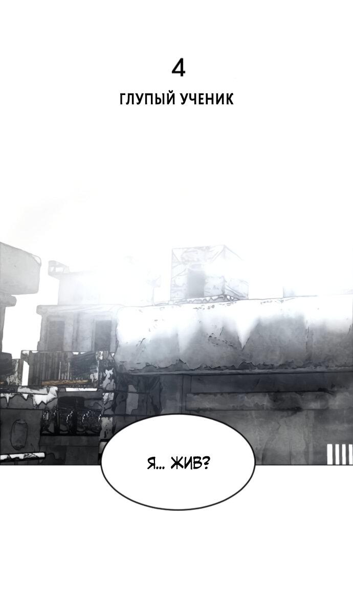 Манга Фогленд - Глава 4 Страница 18