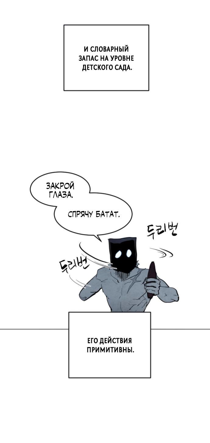 Манга Фогленд - Глава 4 Страница 59