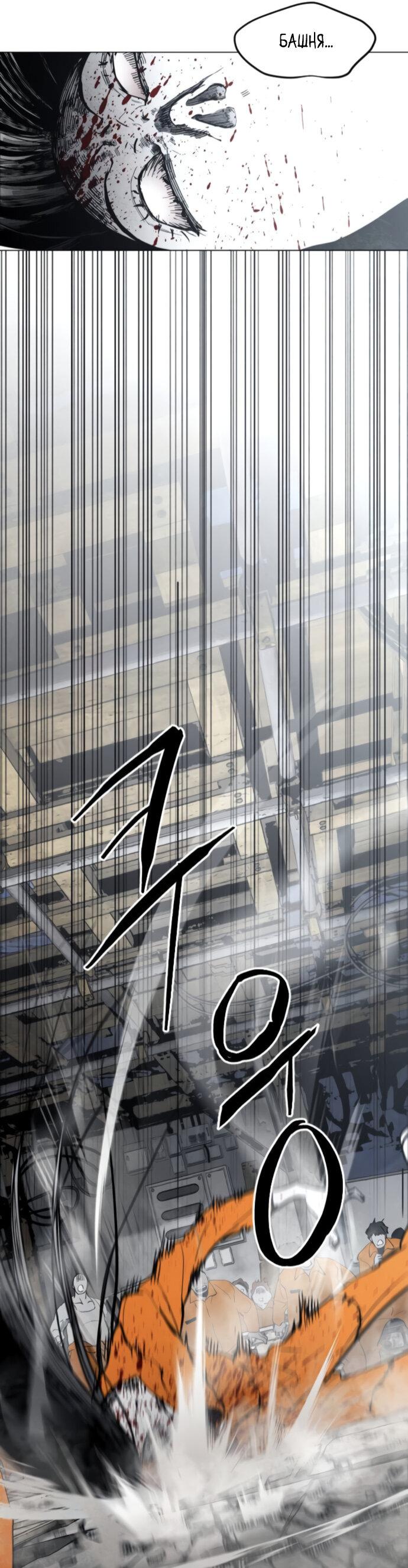 Манга Фогленд - Глава 4 Страница 9