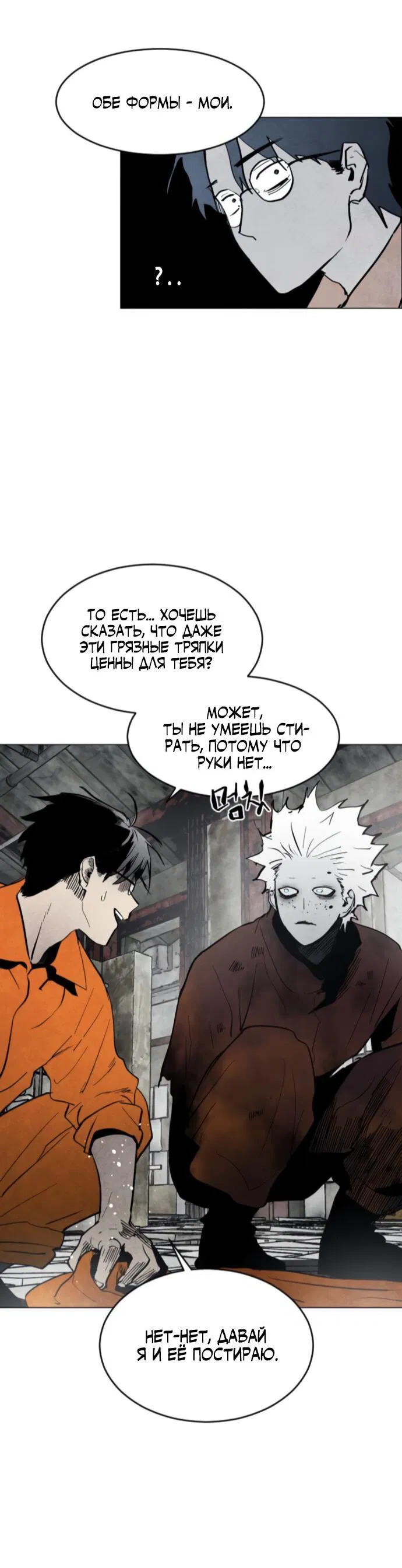 Манга Фогленд - Глава 4 Страница 41