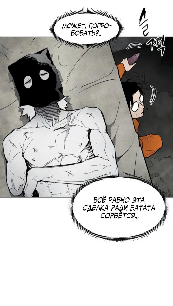 Манга Фогленд - Глава 4 Страница 50