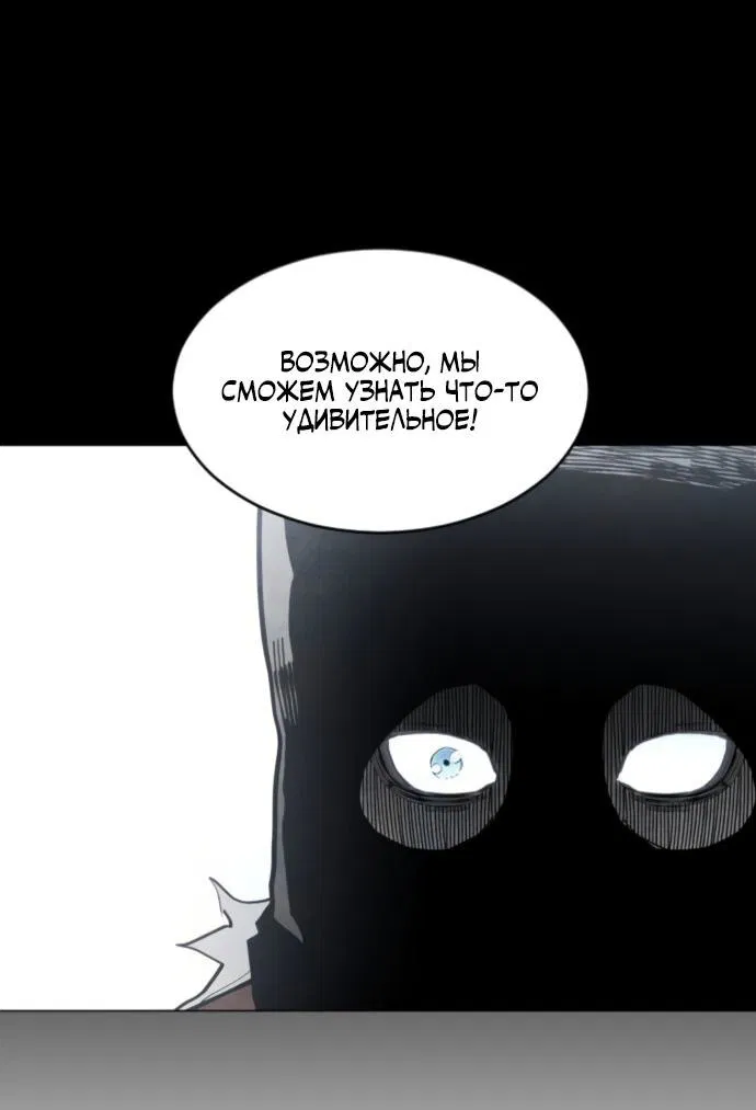 Манга Фогленд - Глава 4 Страница 31