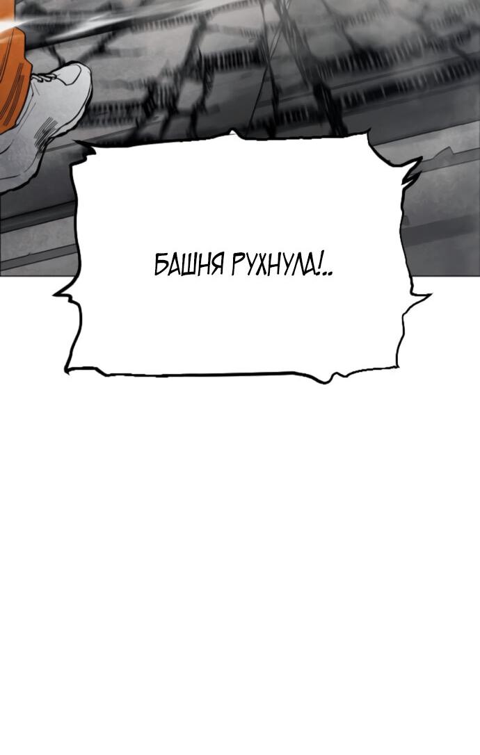 Манга Фогленд - Глава 4 Страница 10