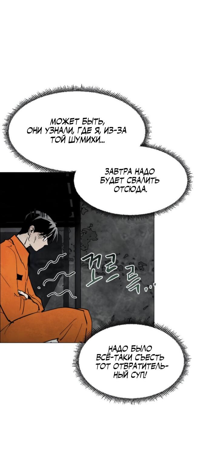 Манга Фогленд - Глава 4 Страница 47