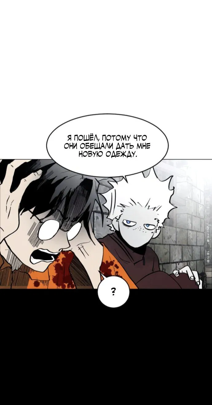 Манга Фогленд - Глава 4 Страница 25