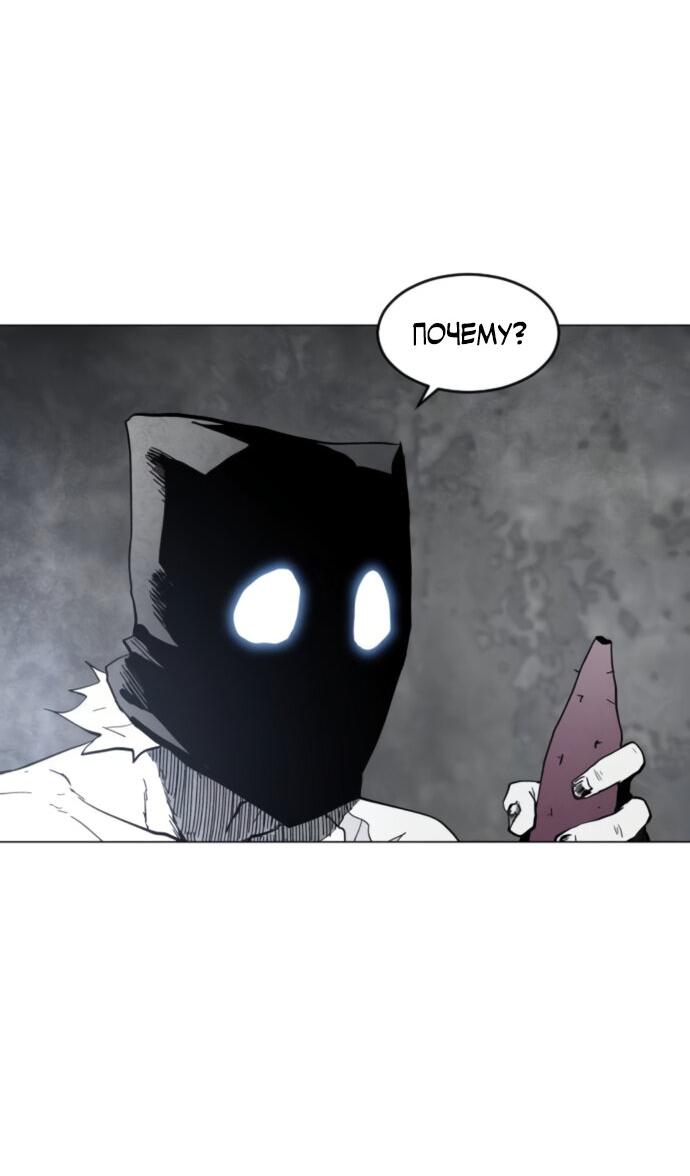 Манга Фогленд - Глава 4 Страница 62