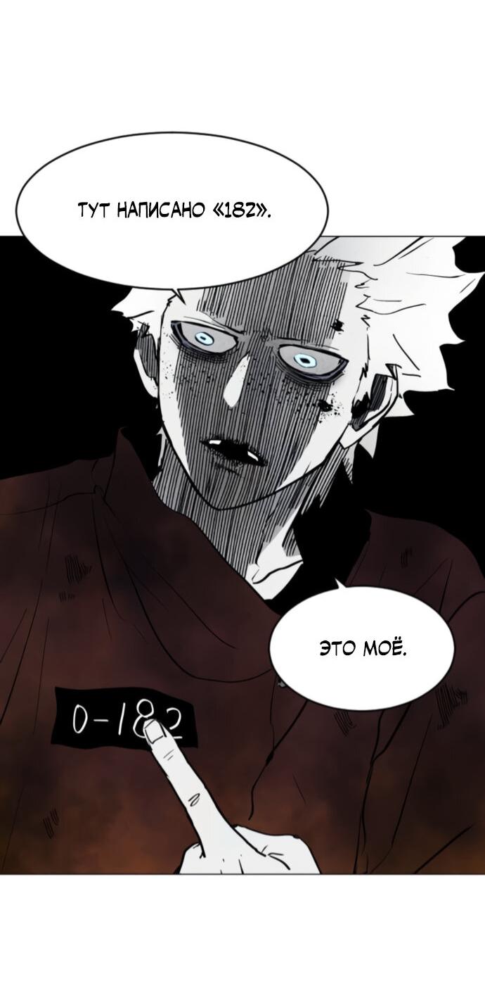 Манга Фогленд - Глава 4 Страница 39