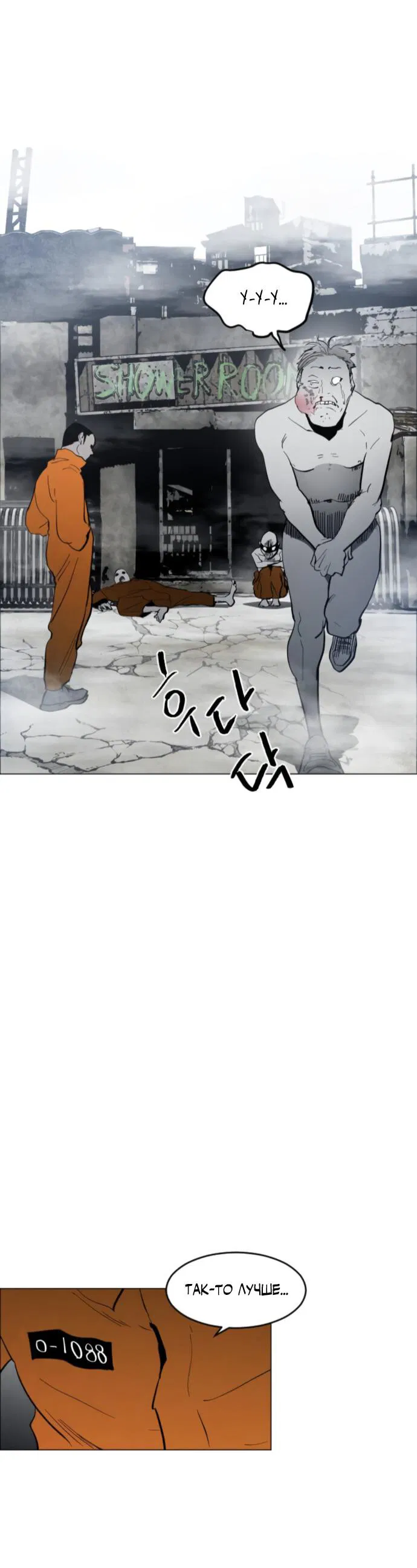 Манга Фогленд - Глава 4 Страница 35