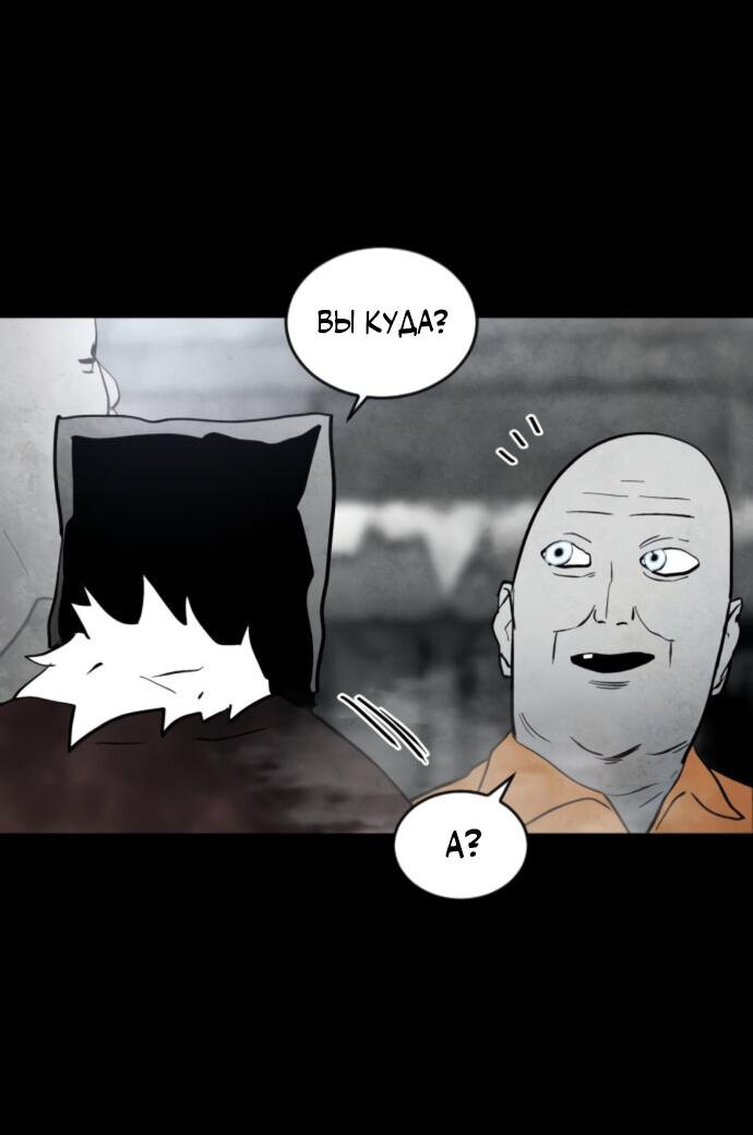 Манга Фогленд - Глава 4 Страница 27