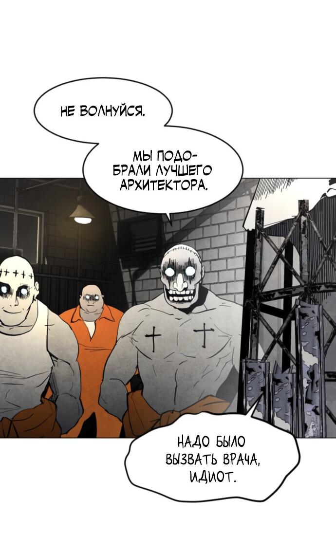 Манга Фогленд - Глава 4 Страница 75