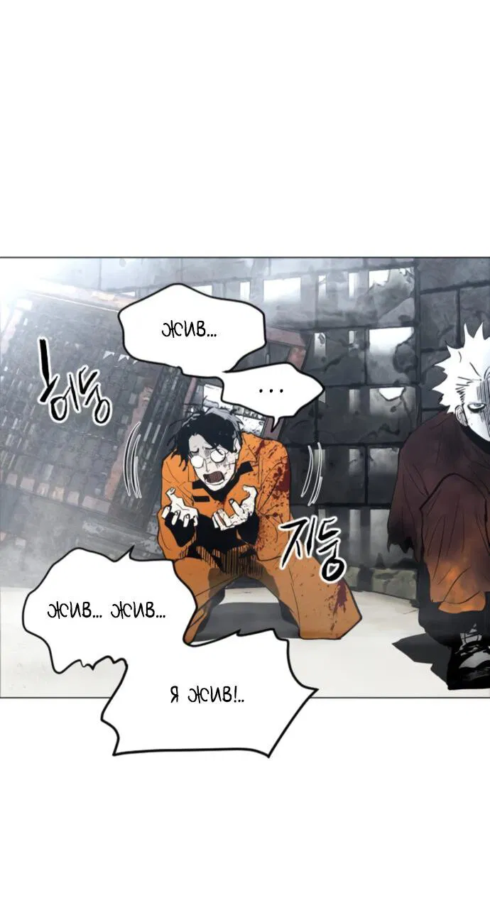 Манга Фогленд - Глава 4 Страница 19