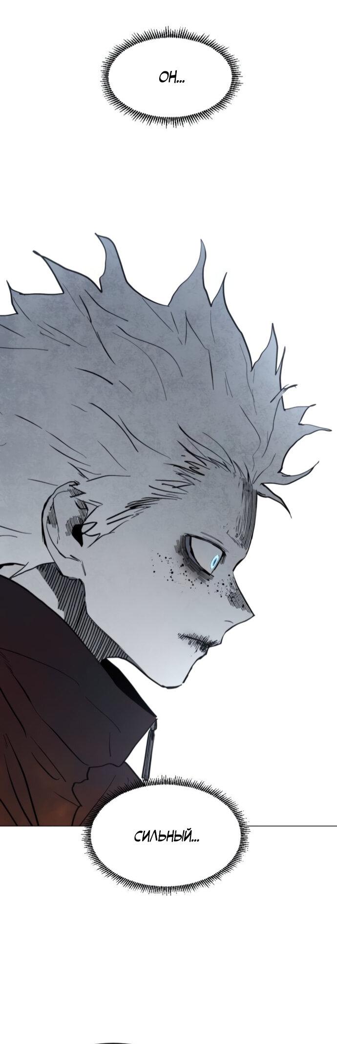 Манга Фогленд - Глава 4 Страница 21