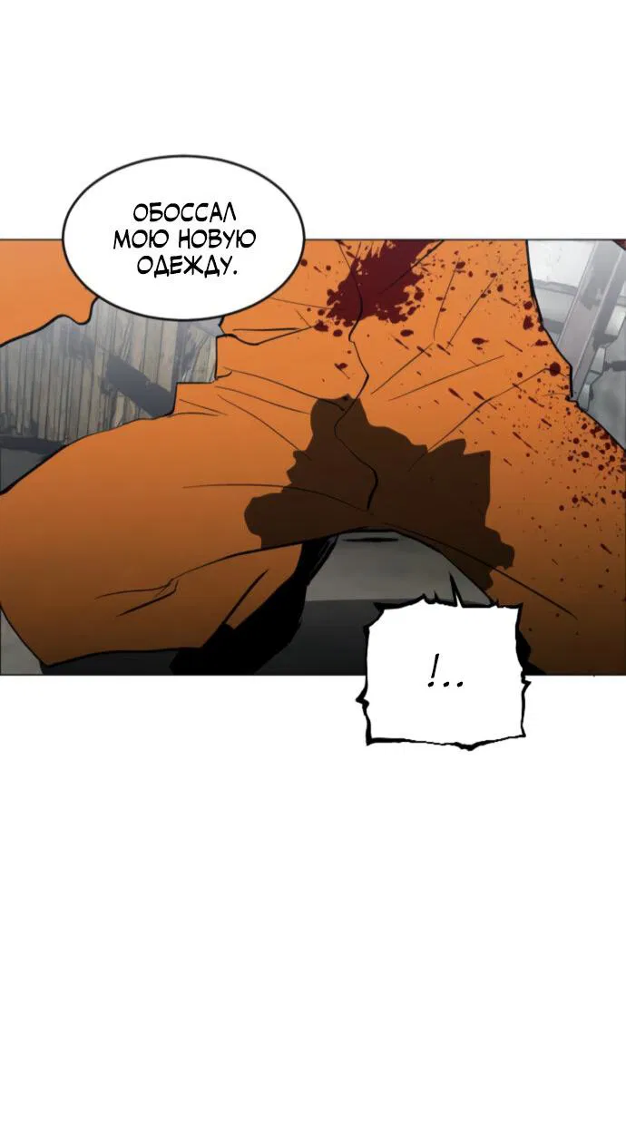 Манга Фогленд - Глава 4 Страница 34