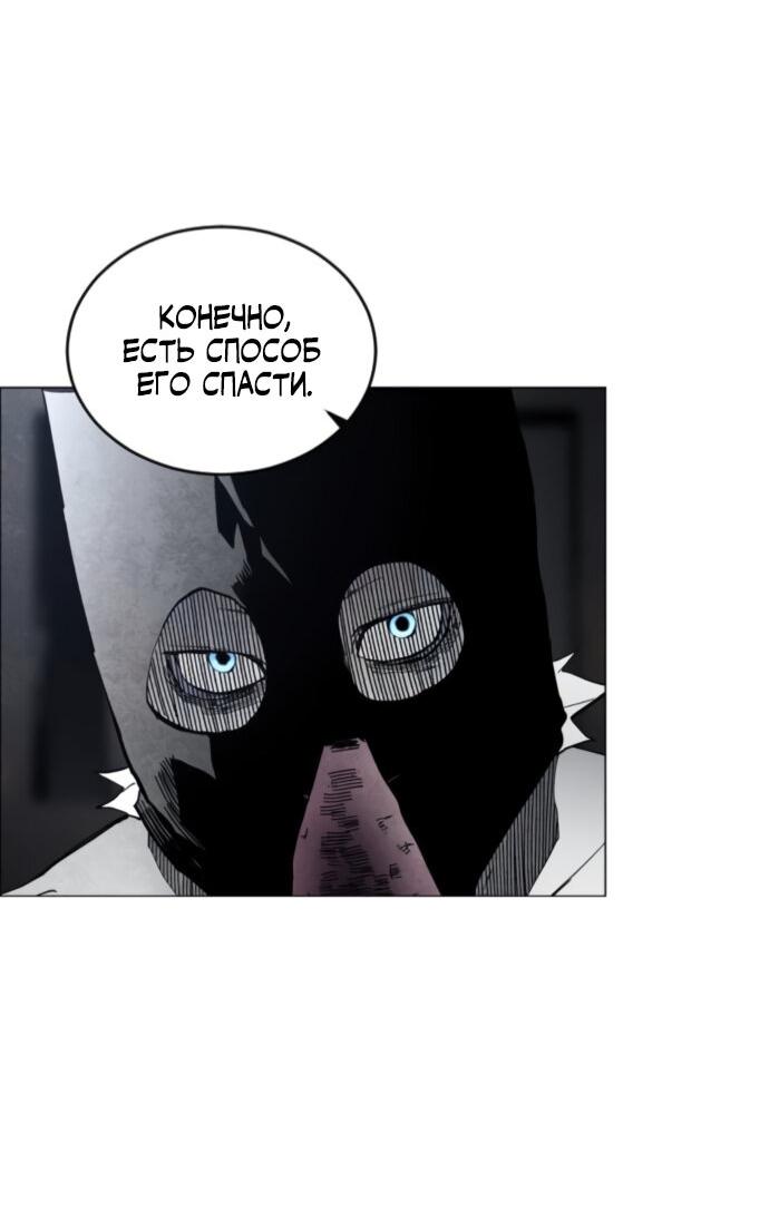 Манга Фогленд - Глава 4 Страница 66