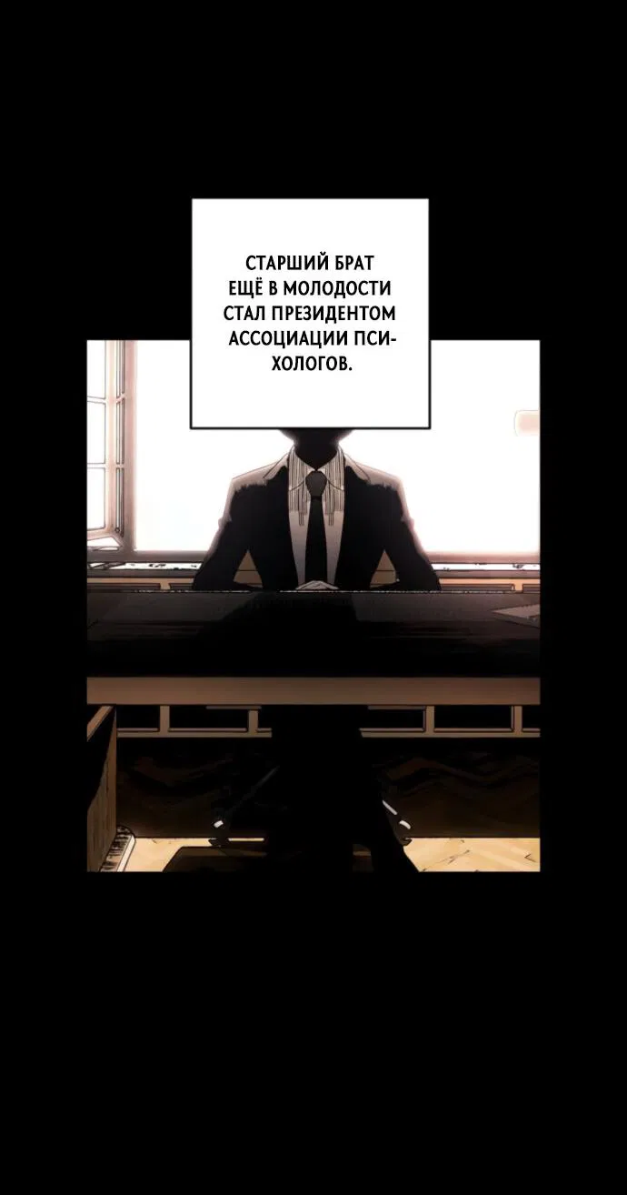 Манга Фогленд - Глава 3 Страница 52