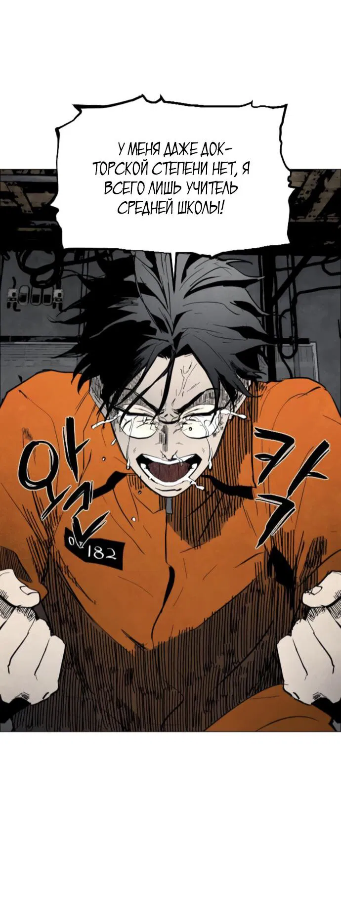 Манга Фогленд - Глава 3 Страница 39