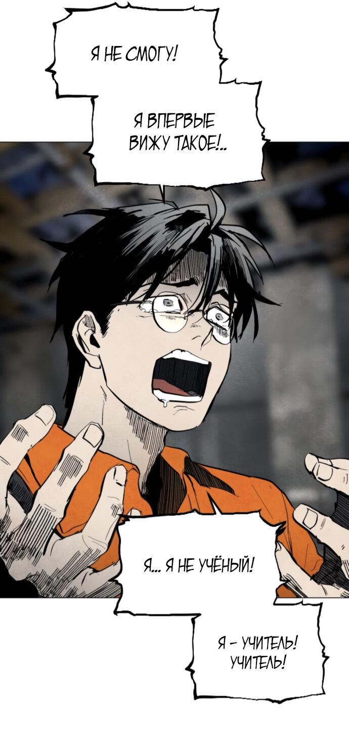 Манга Фогленд - Глава 3 Страница 37