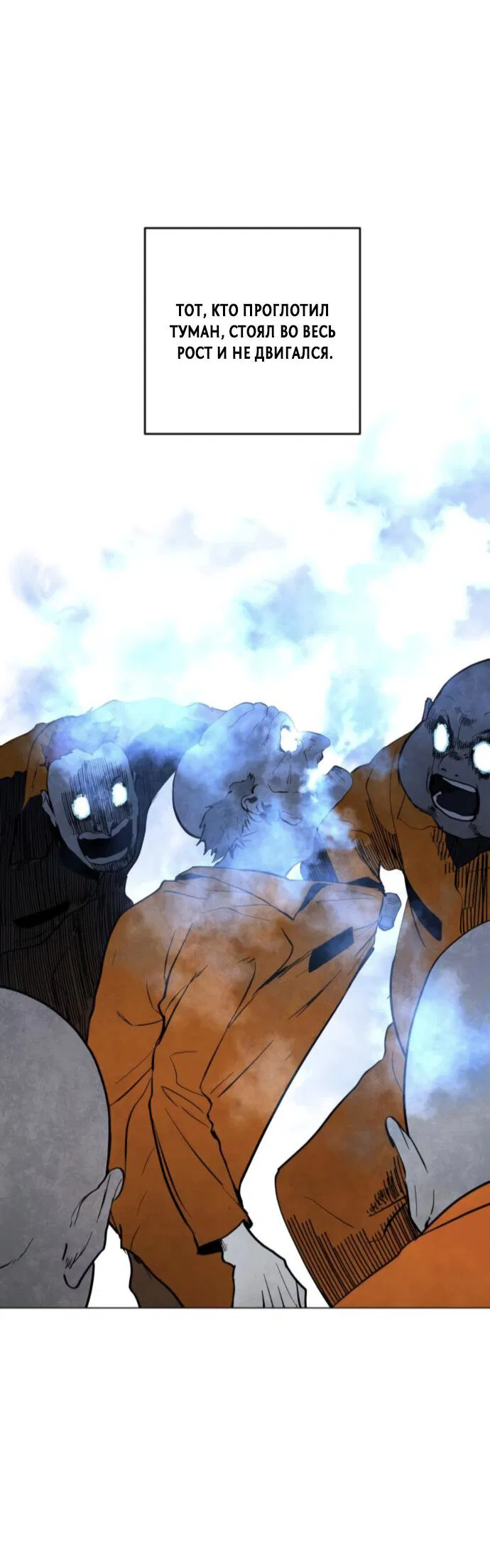 Манга Фогленд - Глава 3 Страница 27