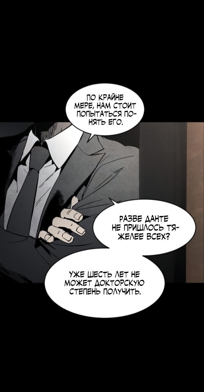 Манга Фогленд - Глава 3 Страница 49