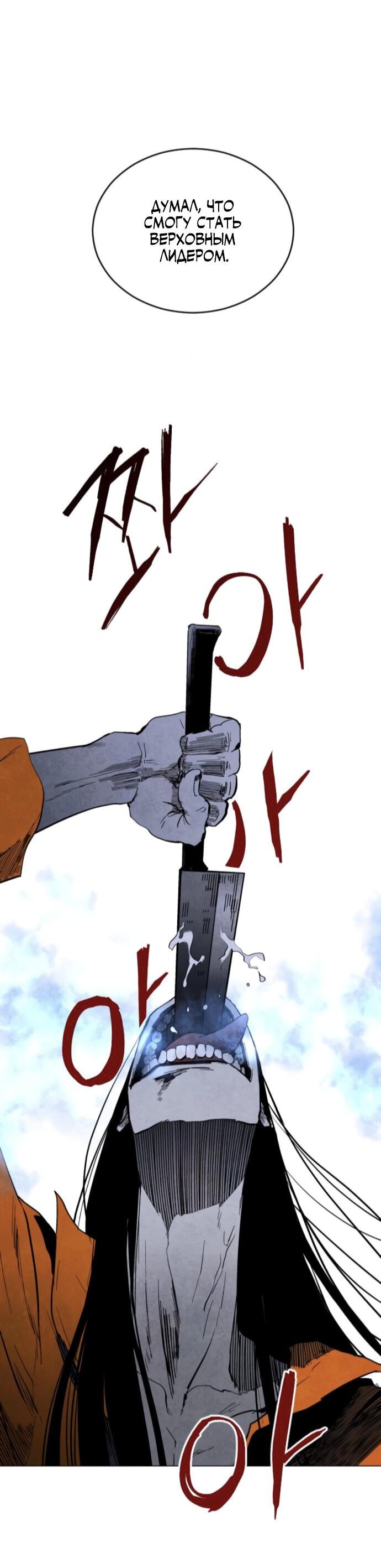 Манга Фогленд - Глава 3 Страница 42