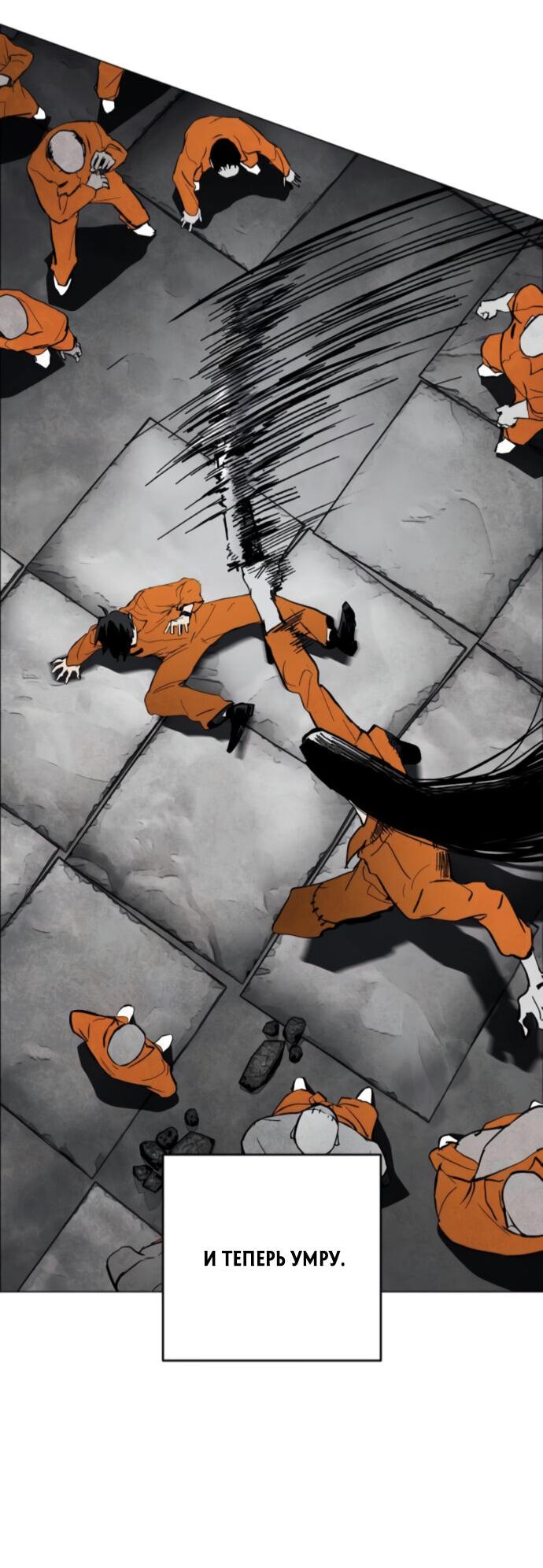 Манга Фогленд - Глава 3 Страница 75