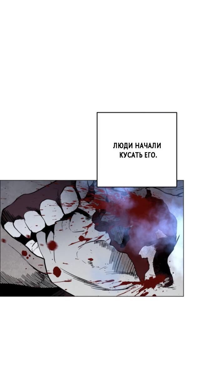 Манга Фогленд - Глава 3 Страница 28