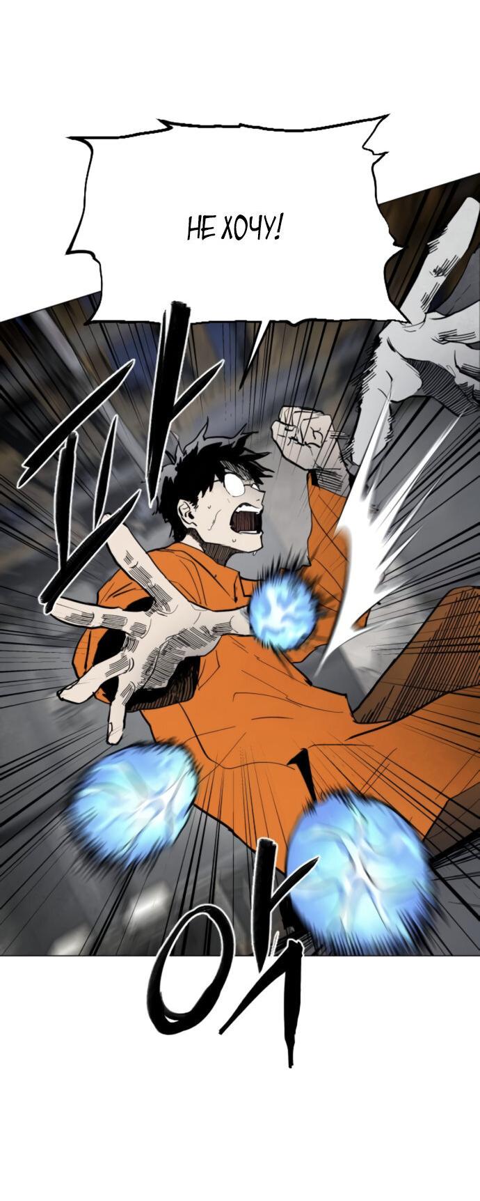 Манга Фогленд - Глава 3 Страница 18