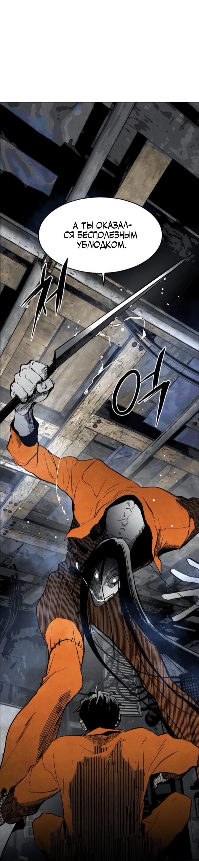 Манга Фогленд - Глава 3 Страница 44