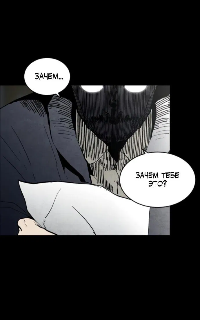 Манга Фогленд - Глава 3 Страница 61