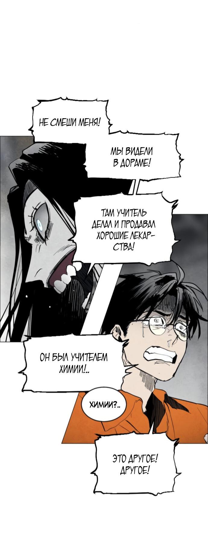 Манга Фогленд - Глава 3 Страница 38