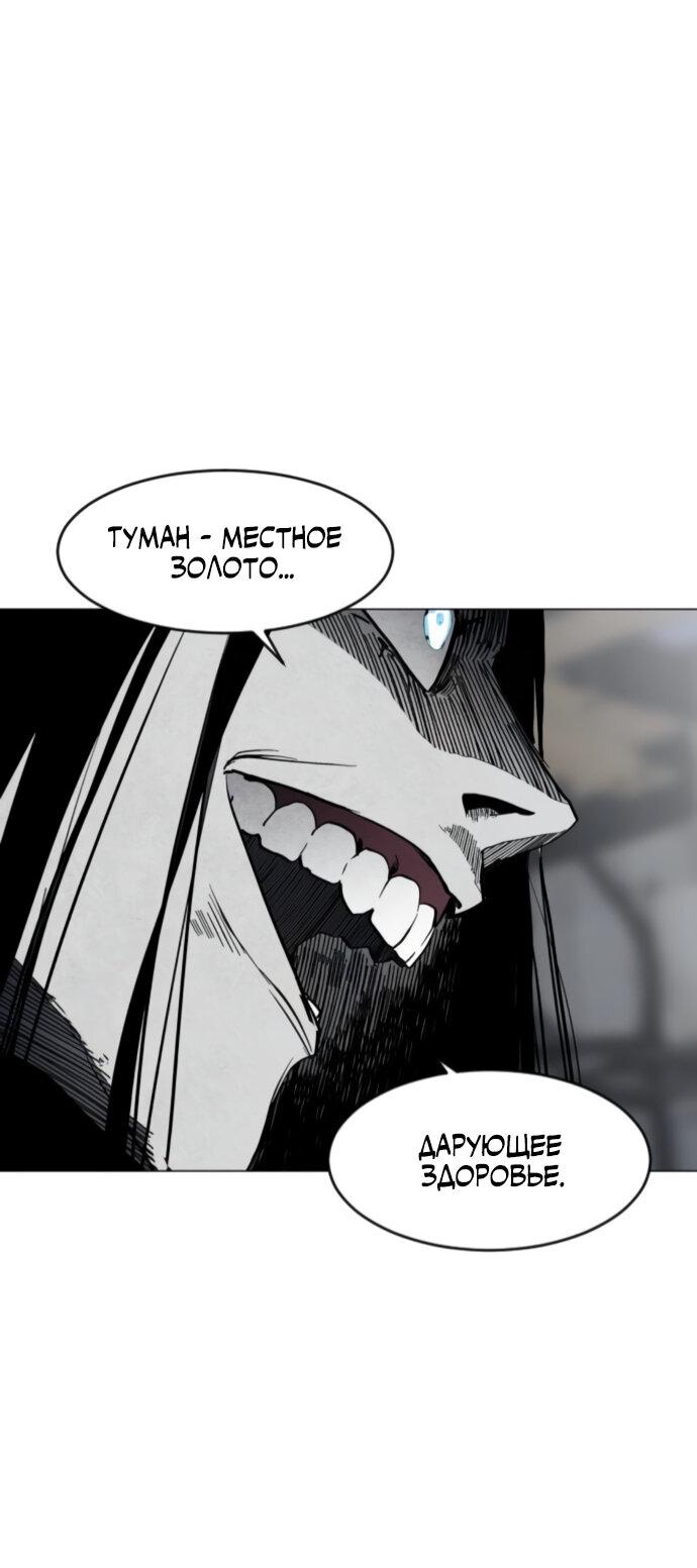 Манга Фогленд - Глава 3 Страница 25