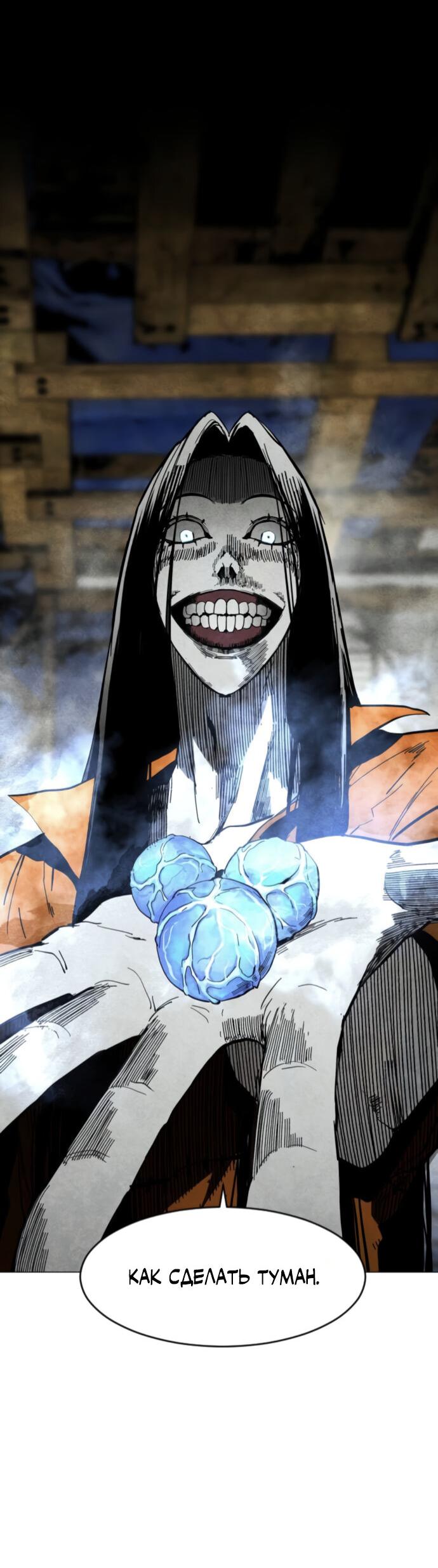 Манга Фогленд - Глава 3 Страница 3