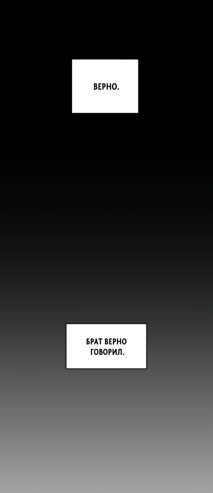 Манга Фогленд - Глава 3 Страница 72