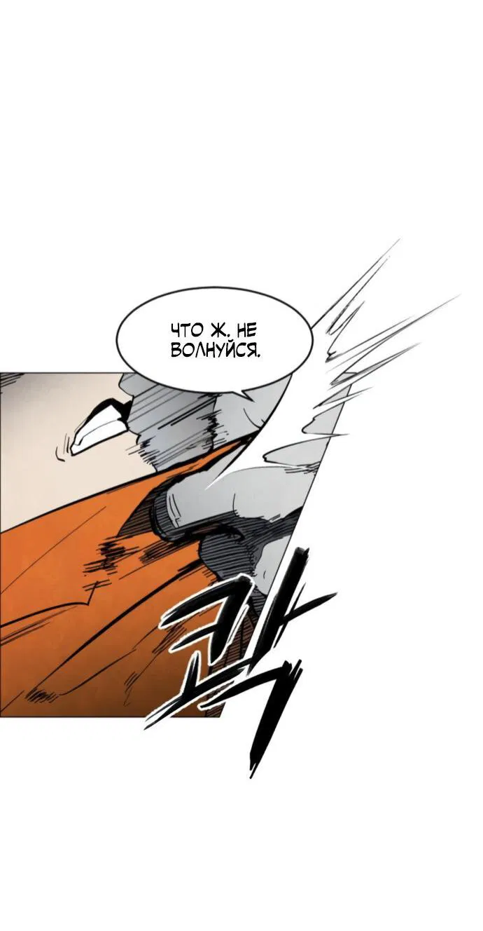 Манга Фогленд - Глава 3 Страница 14