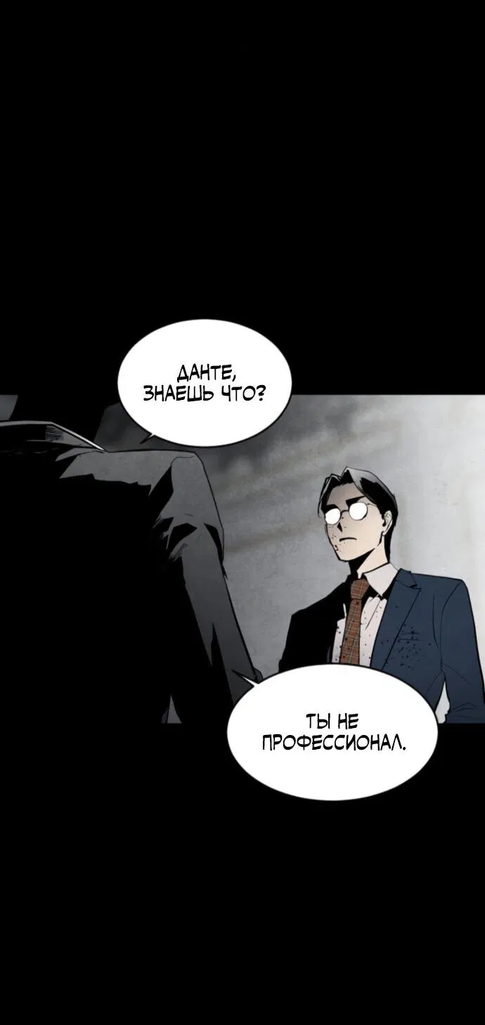 Манга Фогленд - Глава 3 Страница 66