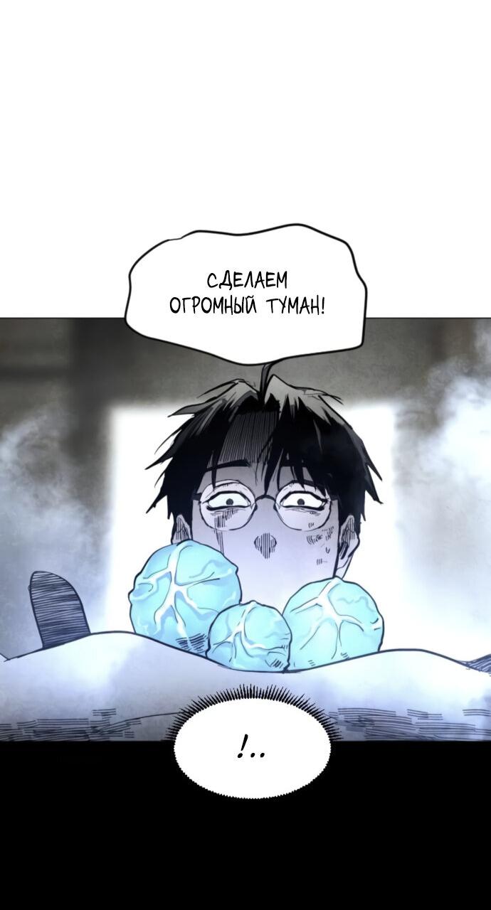 Манга Фогленд - Глава 3 Страница 5