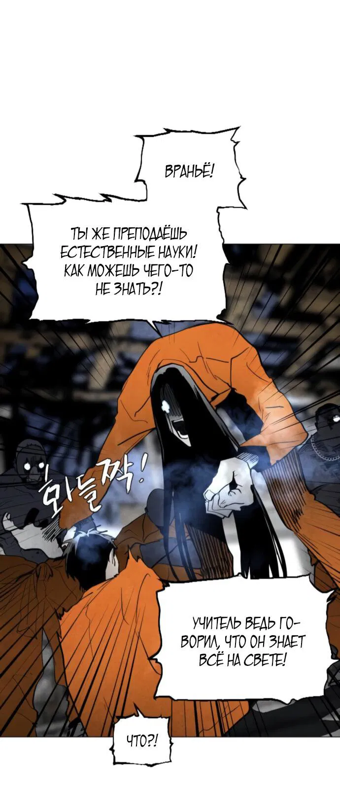 Манга Фогленд - Глава 3 Страница 9