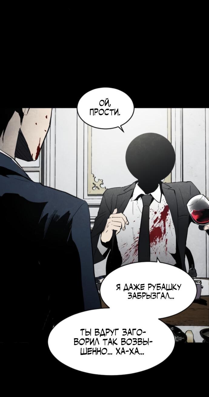 Манга Фогленд - Глава 3 Страница 65