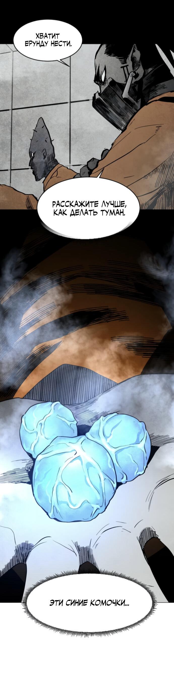 Манга Фогленд - Глава 3 Страница 7