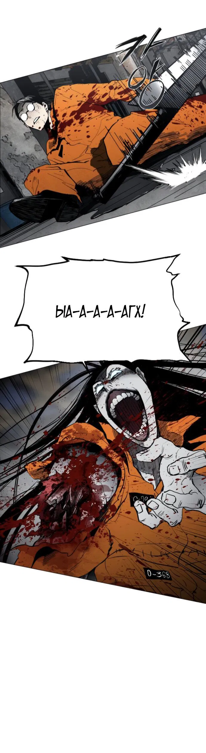 Манга Фогленд - Глава 3 Страница 82