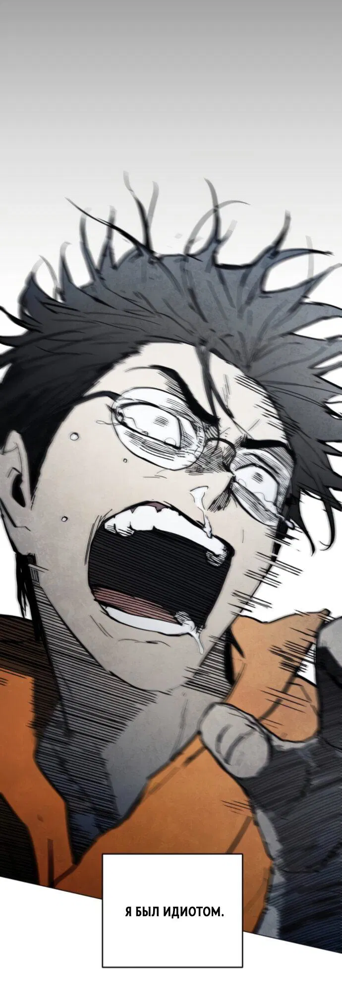 Манга Фогленд - Глава 3 Страница 73