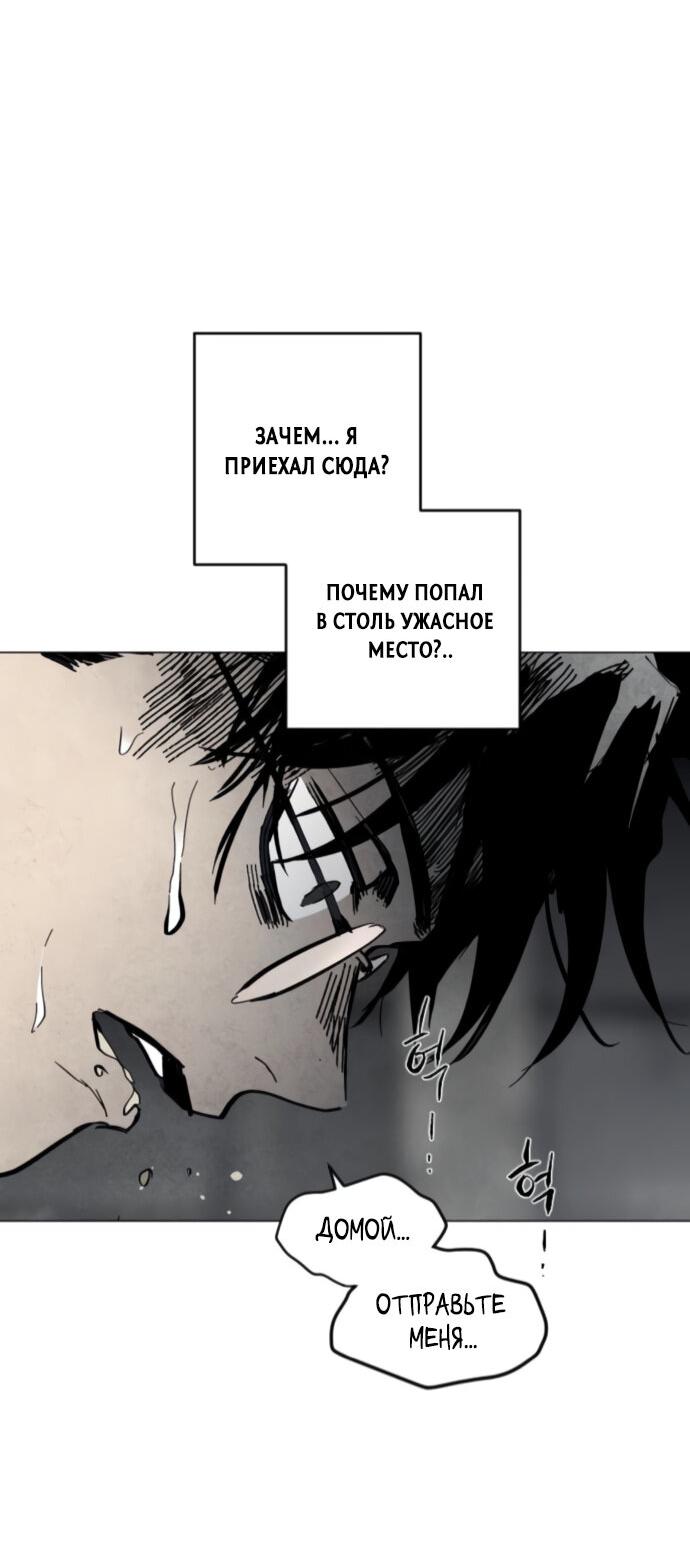 Манга Фогленд - Глава 3 Страница 35