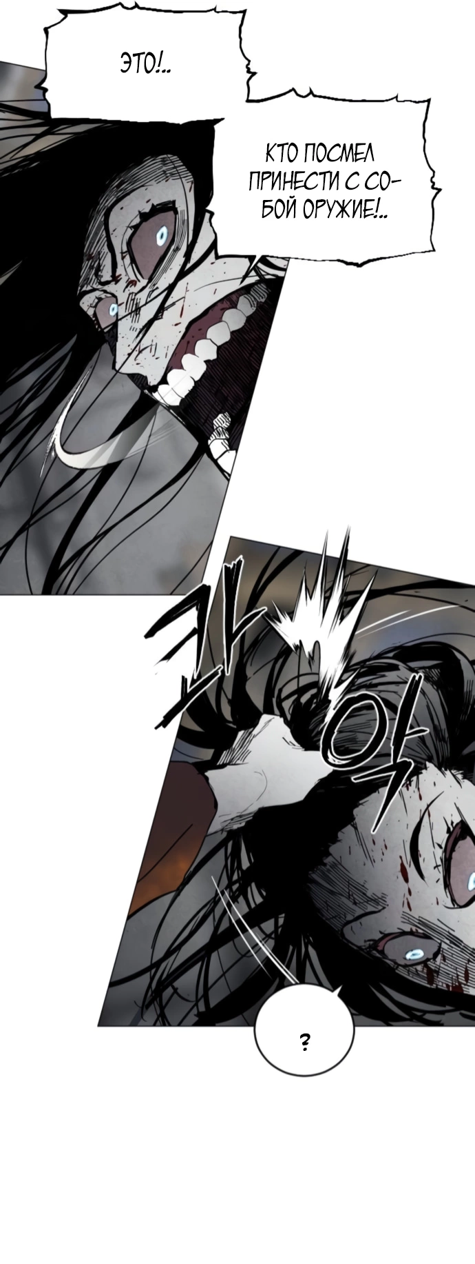 Манга Фогленд - Глава 3 Страница 83