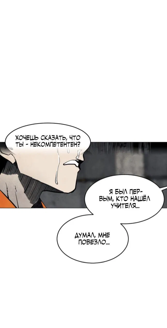 Манга Фогленд - Глава 3 Страница 41