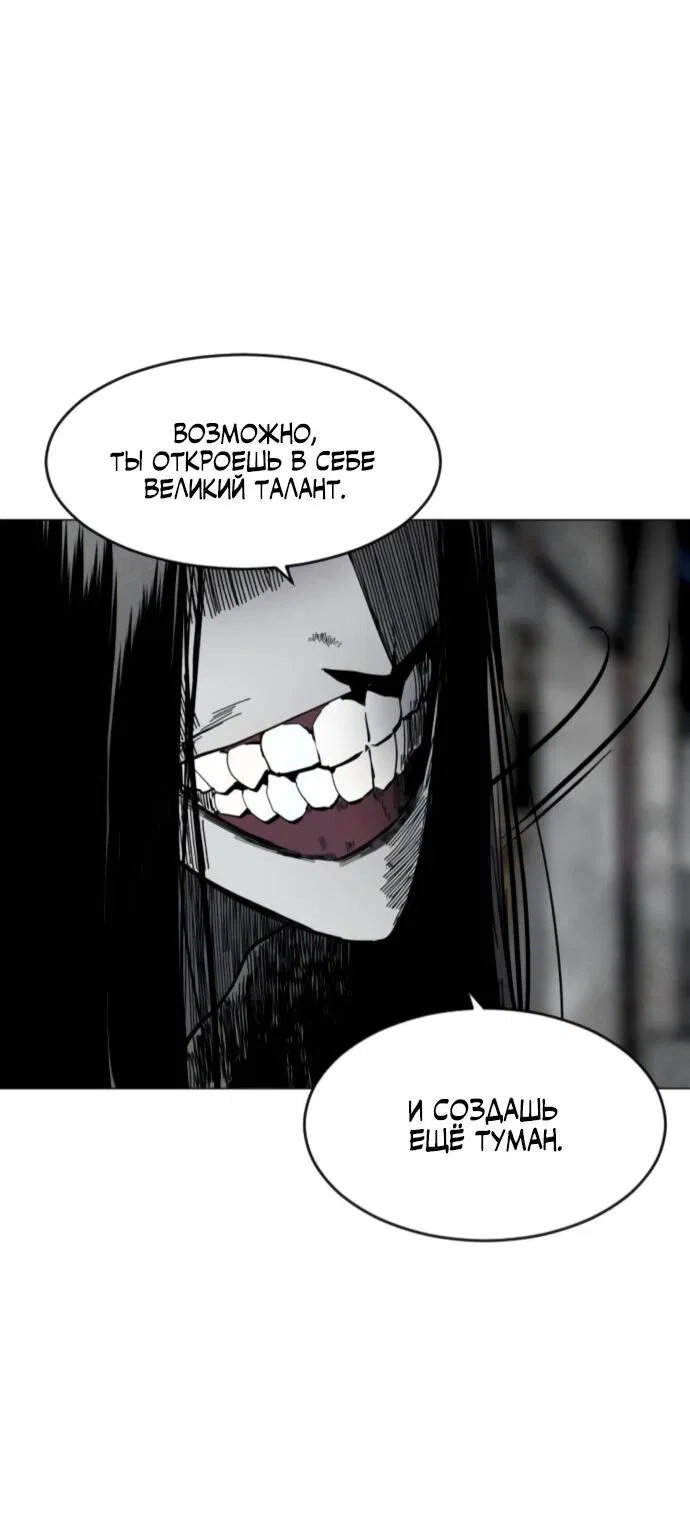 Манга Фогленд - Глава 3 Страница 32