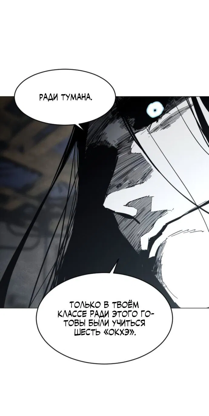 Манга Фогленд - Глава 3 Страница 11