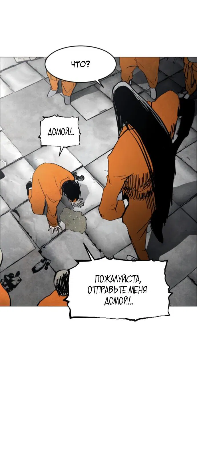 Манга Фогленд - Глава 3 Страница 36