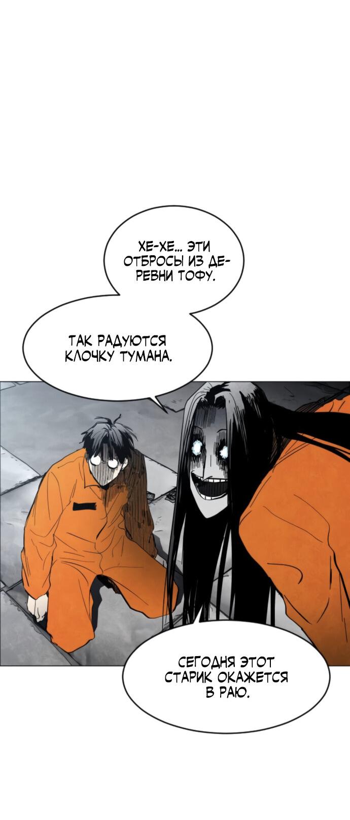 Манга Фогленд - Глава 3 Страница 31