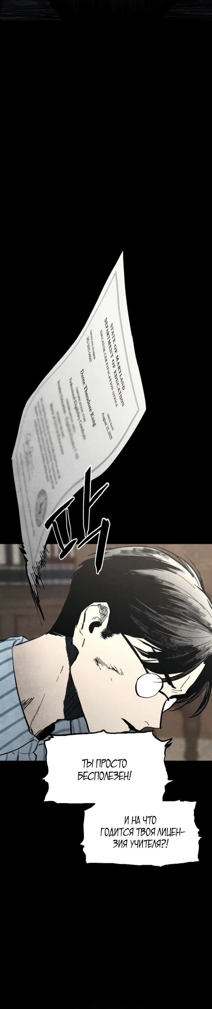 Манга Фогленд - Глава 3 Страница 45