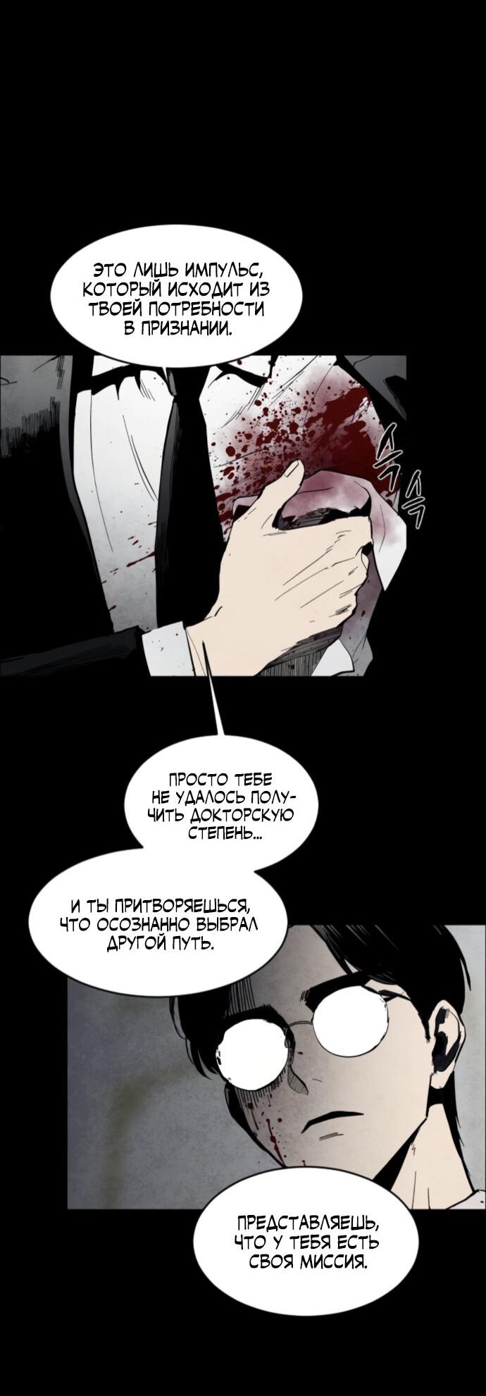 Манга Фогленд - Глава 3 Страница 67